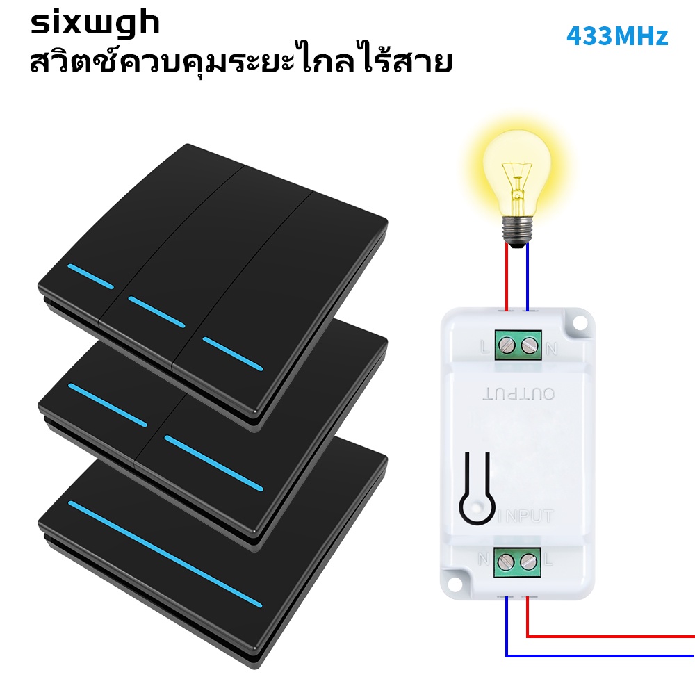 SIXWGH สวิตช์ไร้สาย สวิตช์ไฟสวิตช์ไร้สาย, แผงสวิตช์ควบคุมระยะไกลไร้สาย RF433 wireless switch