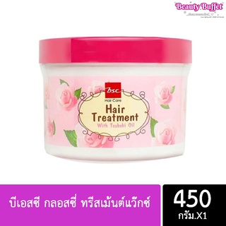 🔥10ชิ้นๆละ118-.บาท🔥. BSC Hair Treatment บีเอสซี กลอสซี่ ทรีสเม้นต์แว๊กซ์ 450g.