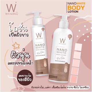 ส่งฟรี 📌ของแท้ WHITE WAY NANO WHITE BODY LOTION ไวท์เวย์ นาโนไวท์ บอดี้ โลชั่น