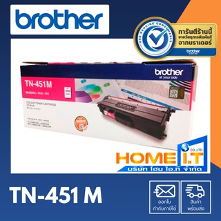 Brother TN-451 M 🌟 Original Toner Cartridge 🌟 ตลับหมึกโทนเนอร์แท้สีแดง 🟥