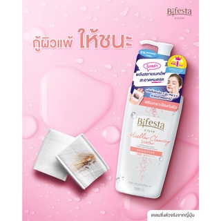 [พร้อมส่ง] Bifesta Micellar Cleansing Water Sensitive 400 ml คลีนซิ่งโลชั่นเช็ดเครื่องสำอางสูตรน้ำ สำหรับผิวบอบบาง แพ้ง่