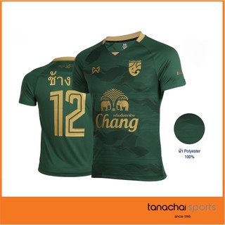 WARRIX WA-202FBACH30 เสื้อเชียร์ทีมชาติไทย 2020 เวอร์ชั่นพิเศษสีเขียว ช้างศึก เล่นไม่เลิก ของแท้