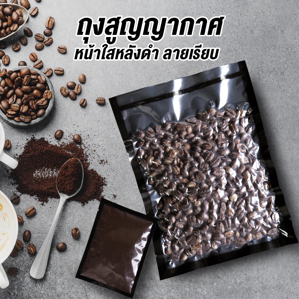 ถุงสูญญากาศ ถุงแวคคั่ม ถุงซีลสูญญากาศ ซองซีล3ด้าน ลายนูน หน้าใสหลังดำ (แบบม้วน)