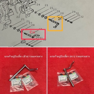 แกนก้ามปู ซ้าย ขวา รถไถสยามคูโบต้า NC131 อะไหล่รถไถ ก้ามปู แกนก้ามปู บีบเลี้ยว อะไหล่รถไถ คูโบต้า kubota