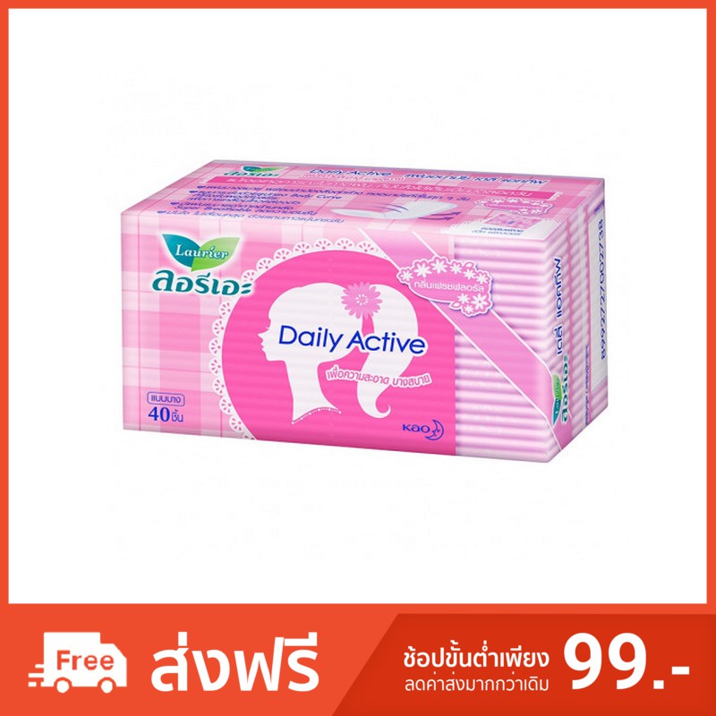 ลอรีเอะ แผ่นอนามัย เดลี่แอคทีฟ กลิ่นเฟรชฟลอรัล 40 ชิ้น. Laurie sanitary