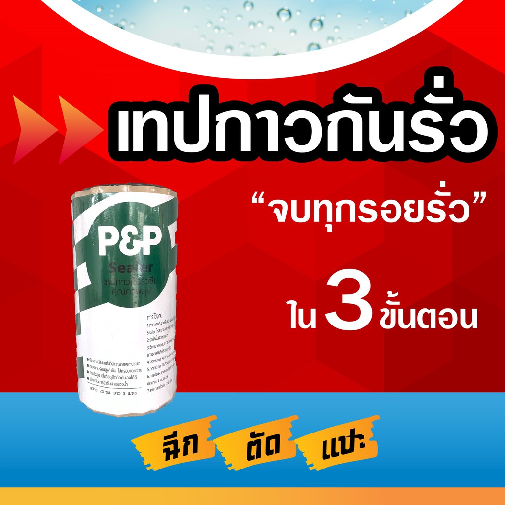 เทปกาวบิวทิล หลังคารั่ว หนาพิเศษ สีดำ 20ซม.x3เมตร ป้องกันการรั่วซึมได้อย่างดี
