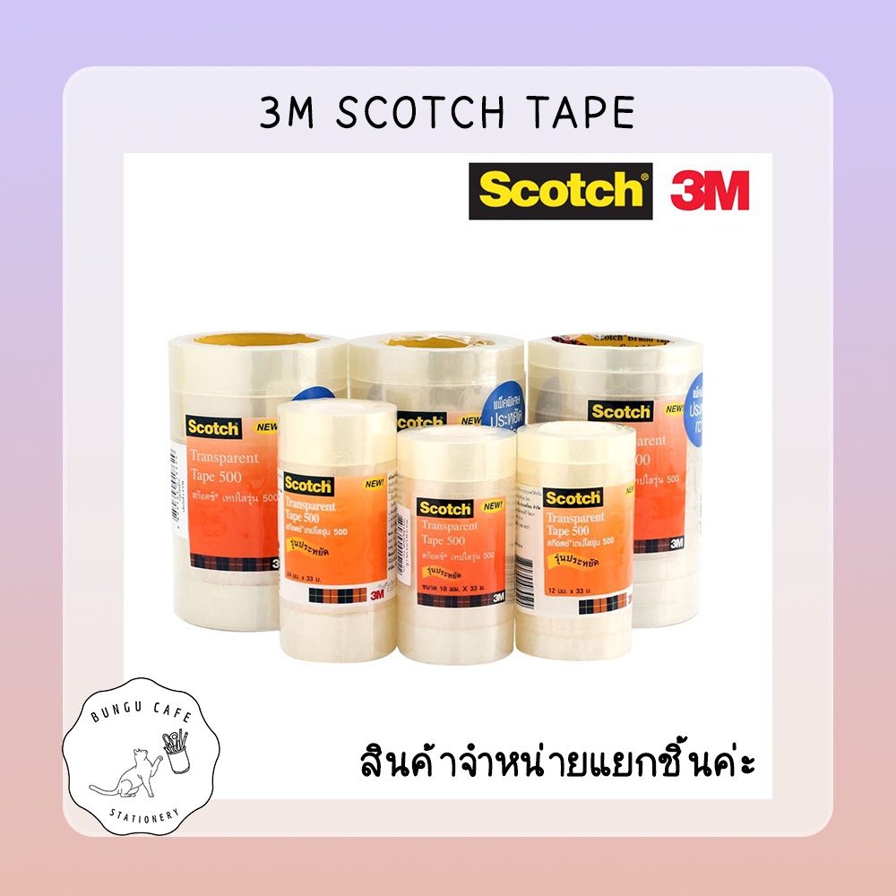3M Scotch Tape Refill // 3เอ็ม เทปใส และ เมจิกเทป แบบเติม