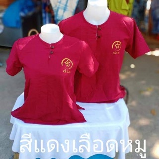 เสื้อผ้าฝ้ายชินมัย ผ้าเมืองน่าน