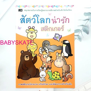 ราคาสมุดระบายสี คัดอ่านเขียน เรียนรู้คำศัพท์ 8 แบบ