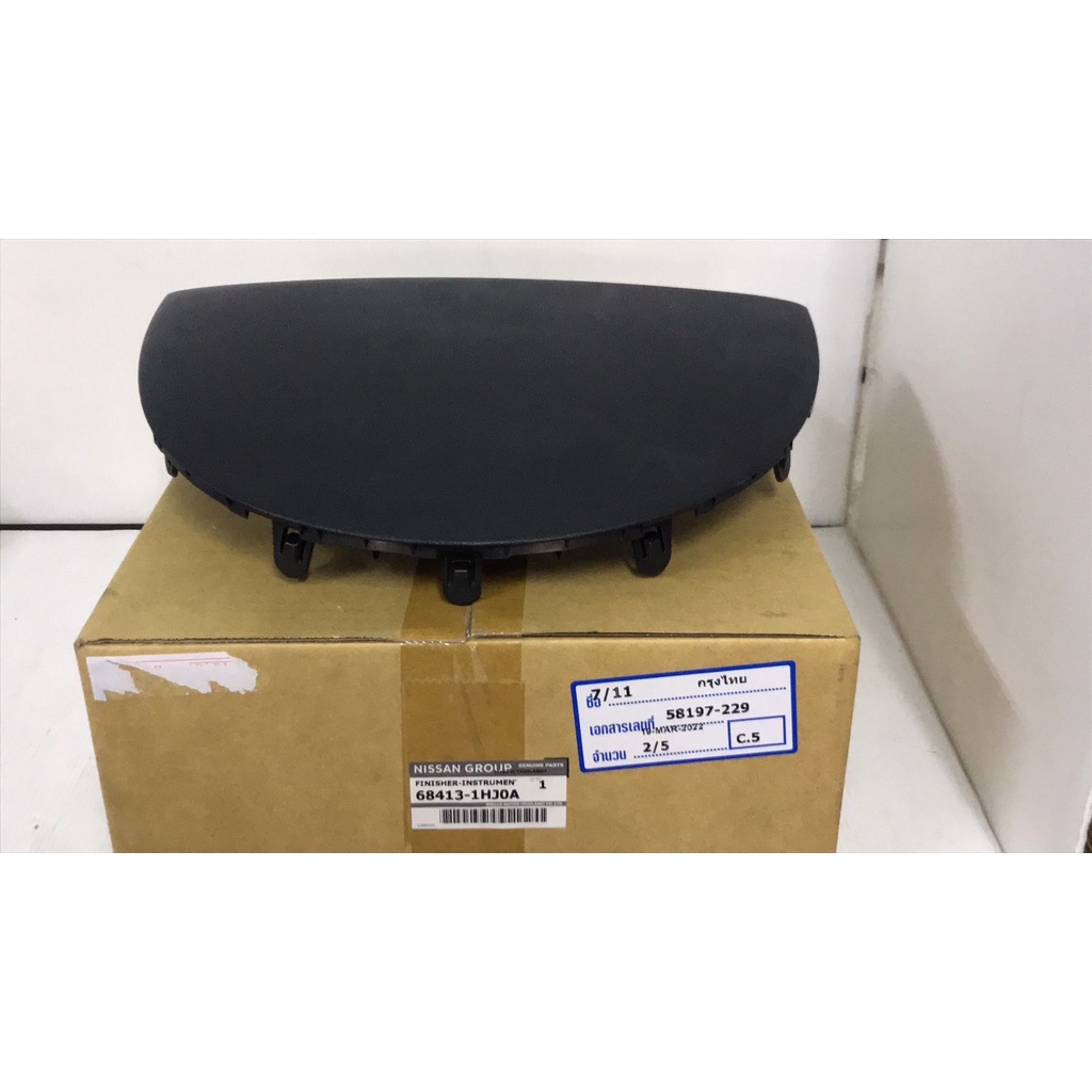 แผ่นปิดคอลหน้าหน้าด้านซ้าย NISSAN ALMERA (N17) และ NISSAN MARCH ( K13 ) เป็นอะไหล่แท้นิสสัน 68413-1HJ0A