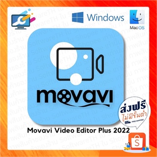 Movavi Video Editor Plus 2022 [ตัวเต็มFull]โปรแกรมตัดต่อวีดีโอ