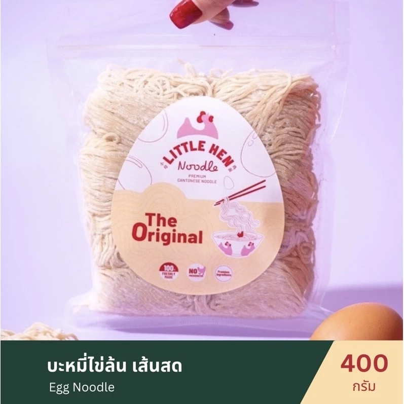 บะหมี่ไข่ล้น เส้นสด 400กรัม (ไม่ใส่สารกันบูด) Egg Noodle (Little Hen Noodle)
