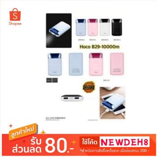 hoco power bank 10000mah B29