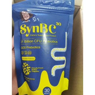 SynBC สินค้าใหม่ของป๋านอกกะลา Synbiotic