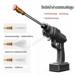 [นำเข้าจากเยอรมัน] ปืนฉีดน้ำล้างรถแรงดันสูง หัวฉีดน้ําแรงดันสูง