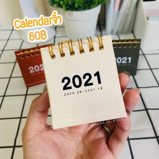 ปฏิทินจิ๋ว 2021 น่ารักคิ้วๆ😍