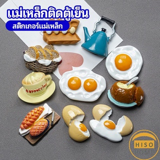 แม่เหล็กติดตู้เย็น  แม่เหล็กรูปทรงอาหาร 3D   ตกแต่งตู้เย็น fridge magnet