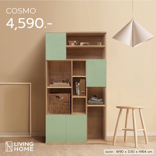 ชั้นอเนกประสงค์ ขนาด W90xD30xH164 cm. สีโซลิค/เขียว รุ่น COSMO (X-9071)   | Livinghome