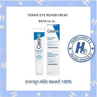 เซราวี CERAVE EYE REPAIR CREAM /14 ml