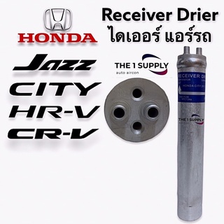 ไดเออร์ ฮอนด้า ซิตี้ แจ๊ส เอชอาร์วี ซีอาร์วี 2014 Honda City Jazz Hrv CRV14 Receiver Drier