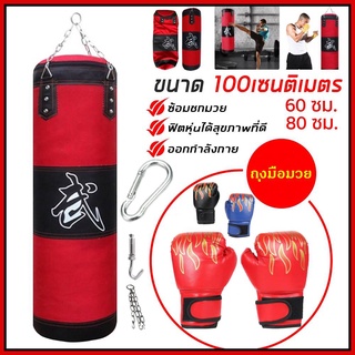 COD กระสอบทราย กระสอบทรายชกมวยหนัง PU 100 % Boxing sport แบบ…