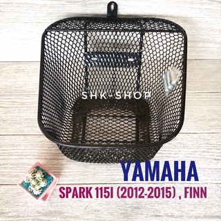 ตะกร้า YAMAHA SPARK115i (ปี 2012-2015) , FINN ( ยามาฮ่า สปาร์ค 115ไอ ปี 2012-2015 , ฟินน์ ) ตระกร้า ตะแกรง ตะกร้าหน้า