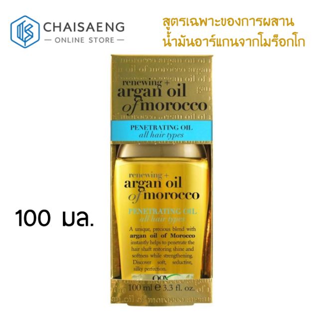 รอของเข้า OGX Renewing + Argan Oil il โอจีเอ็กซ์ รีนิววิ่ง ผลิตภัณฑ์บำรุงผมชนิดไม่ต้องล้างออก100 มล.
