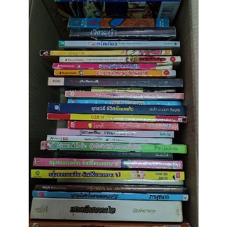 หนังสือมือสอง เน้นอ่านไม่เน้นสะสม ราคาประหยัด สภาพดีบ้างเก่าบ้าง
