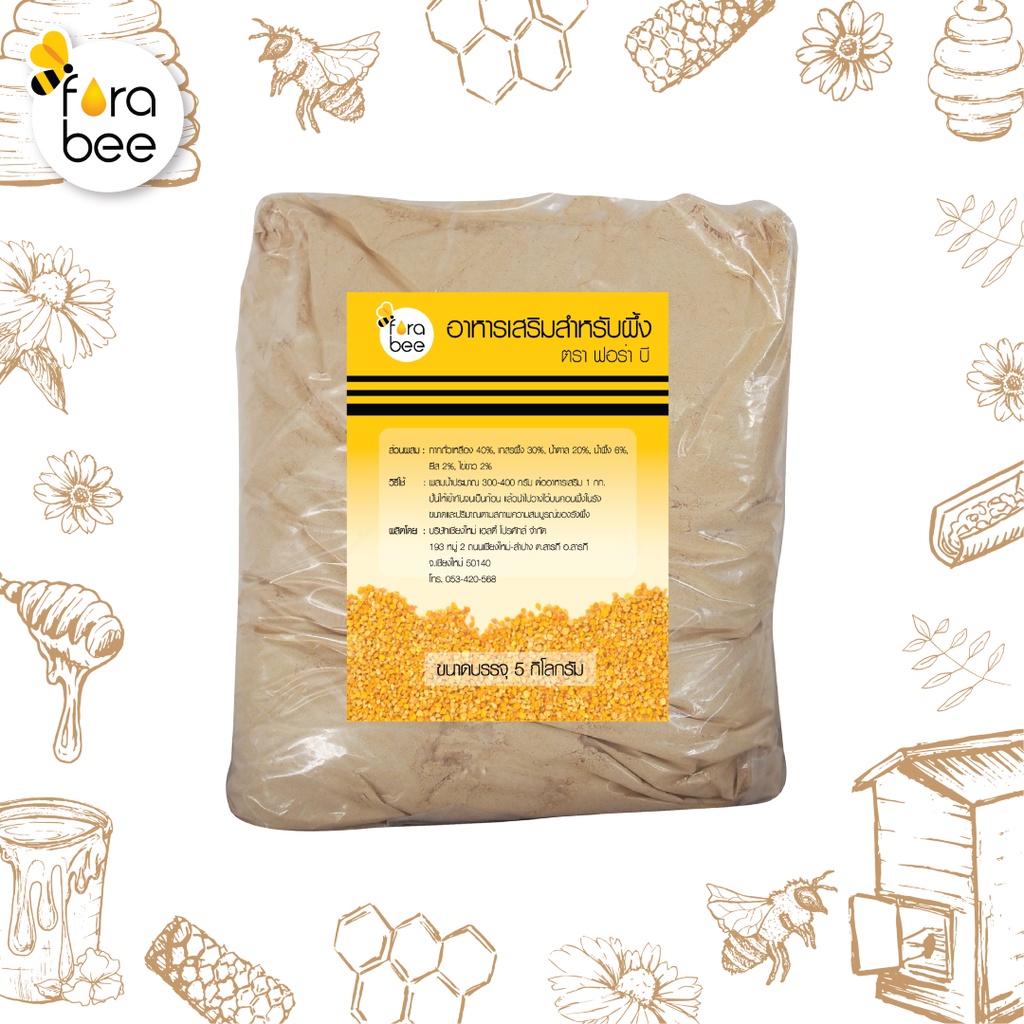 Bee Feed_อาหารสำหรับเลี้ยงผึ้ง