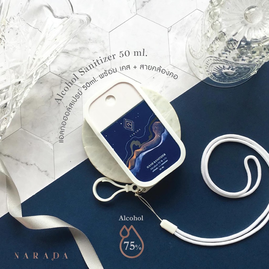 ? สเปรย์แอลกอฮอล์พกพา75% 50 ml เติมได้!! ห้อยคอ ห้อยกระเป๋า  ละมุนผิว รุ่น GALAXY Alcohol Spray 50 ml by NaradaAsia