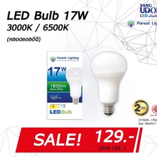 หลอดไฟ LED Bulb 17วัตต์ ขั้ว E27 แรงดันไฟฟ้า 220V แสง : 6500K (แสงขาว)/3000K (วอร์มไวท์)