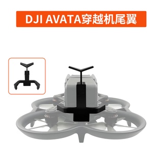 อุปกรณ์เสริมหัวเข็มขัดสปอยเลอร์ ป้องกันแบตเตอรี่ สําหรับ DJI AVATA