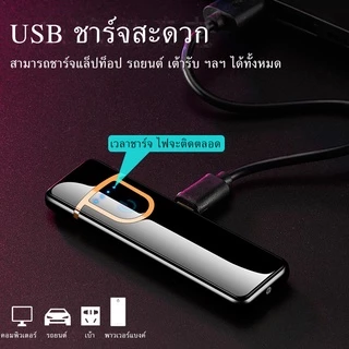 ไฟแช็คไฟฟ้า ไฟแช็ค ไฟฟ้า USB ตรวจจับการสัมผัส ขนาดเล็กและพอดีมือ สะดวกในการพกพา การใช้งานทนทาน with gift box