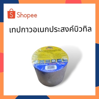 ANYBOND เทปกาวอเนกประสงค์บิวทิล ANYBOND เทปกาวอเนกประสงค์ ANYBOND เทปกาวอเนกประสงค์กันน้ำ ANYBOND เทปกาวกันรั่ว