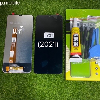 จอLCD Vivo y21(2021)แท้โรงงาน