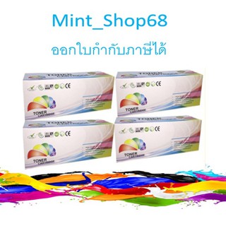 TN-267 BK,C,M,Y ครบชุด 4 สี สุดคุ้ม **ตลับเทียบเท่า**