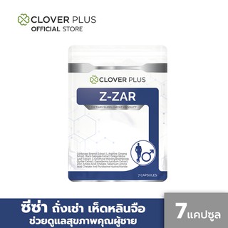 Clover plus Z-ZAR วิตามิน ถั่งเช่า ทิเบต สกัดเข้มข้น วิตามินบี 6 เห็ดหลินจือ 1 ซอง (7 แคปซูล)