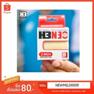 H3 เทปพันนิ้ว H3NEO ขนาด 1 และ 2 นิ้ว