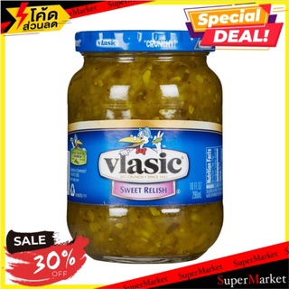 🚚พิเศษ!!✅ Vlasic Sweet Pickle Relish 296ml 🔥สินค้าขายดี!!