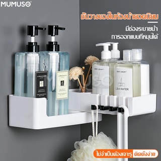 Intime ชั้นวางของในห้องน้ำ ชั้นวางของอเนกประสงค์ ที่จัดระเบียบห้องน้ำ ชั้นเก็บของ แบบติดผนัง ชั้นวางของเข้ามุม เเข็งเเรง