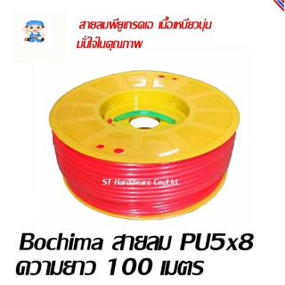 ST Hardware Bochima สายลม PU เกรดเอ แท้ ขนาด 5x8มม ยาว 100 เมตร (สีส้ม) รุ่น PU5x8 Orange