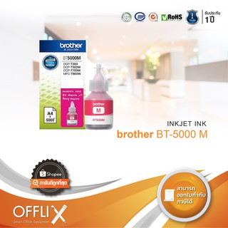 หมึกพิมพ์ brother BT5000 M (ของแท้)