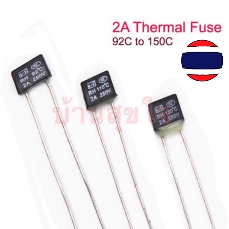 10pcs เทอร์โมฟิวส์ พัดลม มอเตอร์ cutoff Thermal Fuse 2A 250v RH 92C - 150C