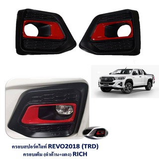 1คู่ครอบสปอร์ตไลท์ไฟหน้าสำหรับToyota Hilux Rocco 2018-19สไตล์ TRD