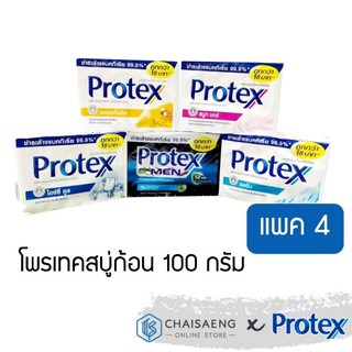 โพรเทคสบู่ก้อน 100 กรัม แพคละ 4 ก้อน