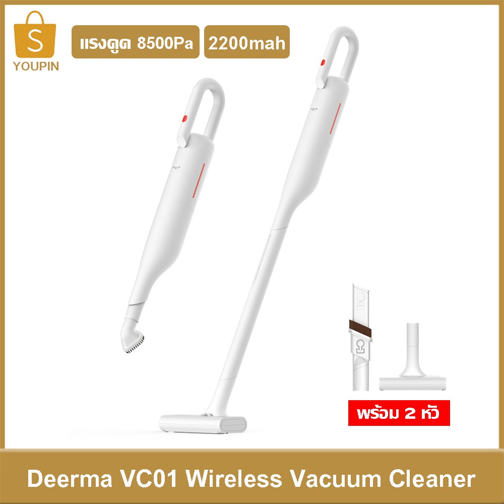 Xiaomi Deerma VC01 Wireless Vacuum Cleaner เครื่องดูดฝุ่นไร้สาย มีแบตใน