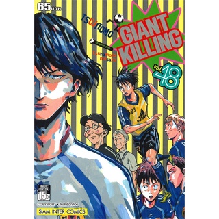 Naiin Outlet (นายอินทร์ เอาท์เล็ท) หนังสือ GIANT KILLING เล่ม 48