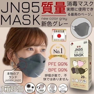 เเมส3D(กล่องละ20ชิ้น)หน้ากากอนามัยญี่ปุ่น​ แมส​ JN95 Mask​​ งานดีมีคุณภาพ พร้อมส่งทันที​see