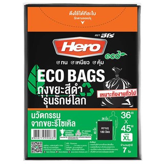 🔥ยอดนิยม!! ฮีโร่ ถุงขยะดำ รุ่นรักษ์โลก 36 x 45 นิ้ว แพ็ค 7 ใบ HERO Eco Garbage Bag 36"x45" Black Color 7 ea