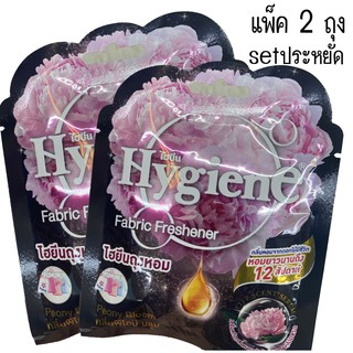 ถุงหอมปรับอากาศไฮยีนถุงหอมกลิ่นพีโอนีบลูมแทนน้ำหอมHygiene Peony Bloom set2ถุง